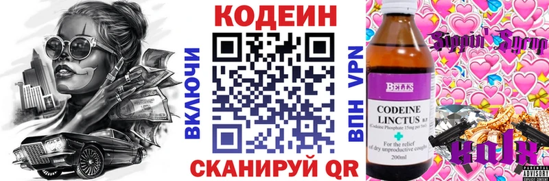 купить   МЕГА как зайти  Кодеин напиток Lean (лин)  Чудово 