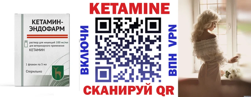 КЕТАМИН ketamine  Чудово 